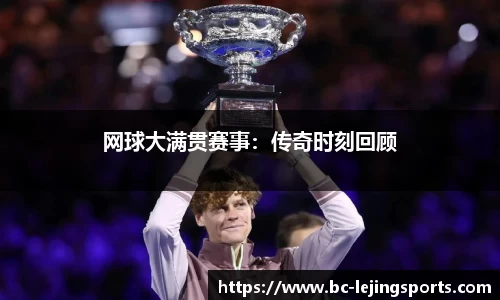 乐竞体育官网